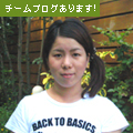 藤山　奈緒子のプロフィールはこちら