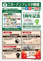 印刷用チラシ