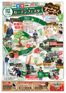 イベントチラシ2表 イベントチラシ2表