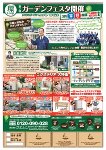 イベントチラシ1裏 イベントチラシ1裏