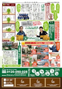 イベントチラシ1裏 イベントチラシ1裏