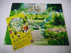 s-フラワーショウ