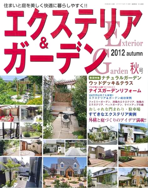 e&g2012autumn